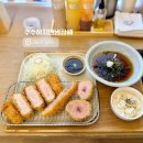 나물밥집 수수 | 부산 서면 전포밥집 돈카츠맛집 수수하지만굉장해