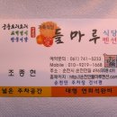 순천만생태펜션 이미지