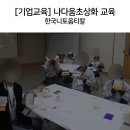 나다움연구소 이미지