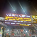 쟈딘 | 다낭 미케비치 근처 로컬 음식점 COM GIA DINH 후기