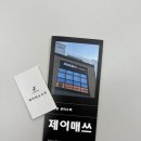 더매쓰수학전문수학교습소 | 위례수학 제이매쓰수학교습소 상담후기