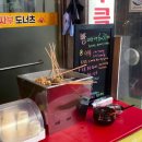 임사부도너츠 네이버블로그