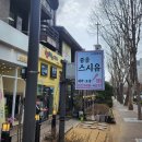 줄을스시유 | 과천 일식 스시 맛집 추천 줄을스시유 후기