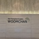 움찬의원 이미지