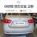 자동차정비제이 이미지