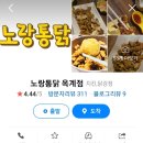 노랑통닭(김천혁신점) 이미지