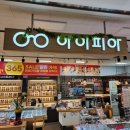 아이피아 홈플러스 가양점 네이버블로그