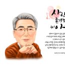 온화캘리디자인 | 부모님 퇴직 감사패 기념패 제작과 따뜻한 문구
