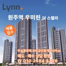 무실우미린공인중개사사무소 이미지