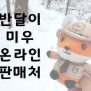 미우상사 티스토리