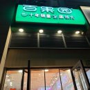 백과원 | 상하이 더 이튼 호텔 과일가게 백과원 위치 주소 망고 가격 내돈내산 후기