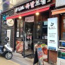 본능족으로 족발보쌈 이미지