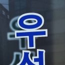 우성식육식당 이미지
