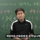 이미 수개표 하는데…한국사 일타강사 &#34;선관위 의구심, 수개표하자&#34; 이미지