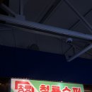 동남슈퍼 | [공지] [천안맛집] 신부동 청룡슈퍼 | 먹골에 위치한 야장감성 끝내주는 곳 후기!