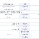 유진커뮤니케이션