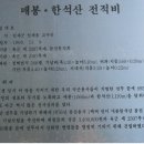 한석산전적비 이미지