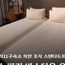 파리세탁소 이미지