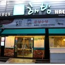 해빔목포비빔밥 이미지