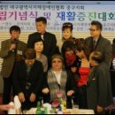 대구광역시지체장애인협회 이미지