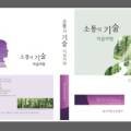 밝은마음아동;청소년상담센터 이미지