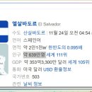 출세왕 이미지