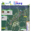 원주굽이길 8코스 태조왕건길 이미지