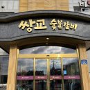 쌍교주유소 이미지