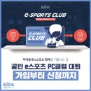 PC 클럽 이미지