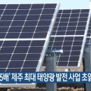 수망태양광발전 네이버블로그
