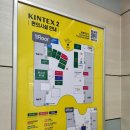 여름방학, 겨울방학 아이와 가볼만한 곳) 킨텍스상상체험키즈월드 예약, 예매, 주차, 꿀팁