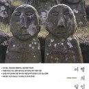 제주여행디자인