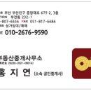 서진부동산중개 이미지