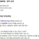 [충북] (09월 07일 마감) (주)휴온스 - [휴온스바이오파마] QMS팀 모집 공고 이미지
