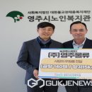 농업회사법인 ㈜ 함께 이미지