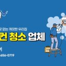 세움클린 이미지