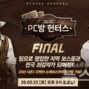 헌터스 PC방 이미지