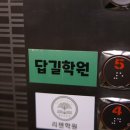 길학원