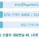 현테크전자