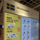 연천중고등학교(북)3 | 이케아 동부산점 식당 푸드코트 내 돈 내산 후기 및 운영시간, 주차 정보