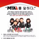 용인대MTA태권도 이미지