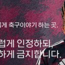 개막 이전부터 소보 포함 중원이 걱정이었는데 이미지