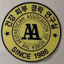 김나영건강얼굴바디연구실