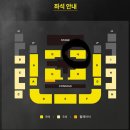 SF9 콘서트 대리티켓팅 이미지