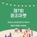 퀸즈밀