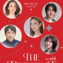 뮤지컬 콘서트 The Present with 장소영 이미지