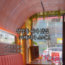 피제리아스너그 이미지
