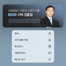 김종길 | [CPA] 재무관리(김종길) 기본강의 후기