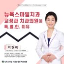 반여센텀치과의원 이미지