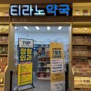 e-편한약국 이미지